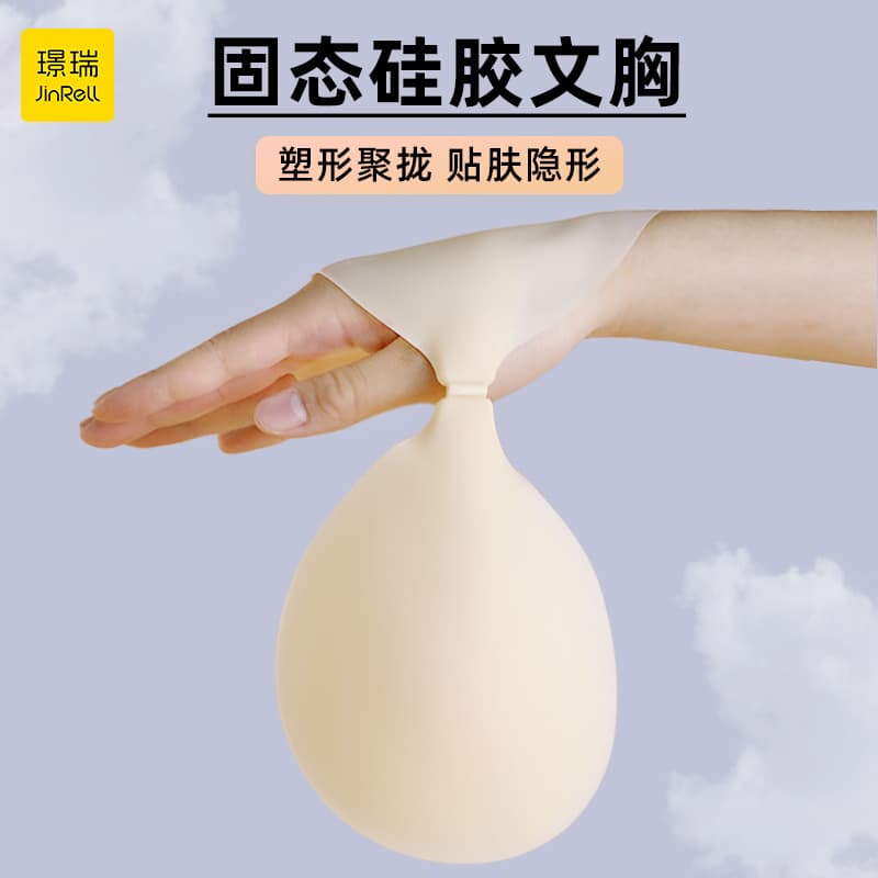 Invisible Ultra-Thin Silicone Bra Non-Slip Gathered Underwear for Wedding Dress And Strapless Tops round Shape Breast Pads