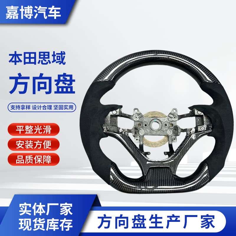 Cross-Border Foreign Trade Carbon Fiber Steering Wheel Assembly Modification Suitable for Honda Civic Car Steering Wheel Processing and Customization