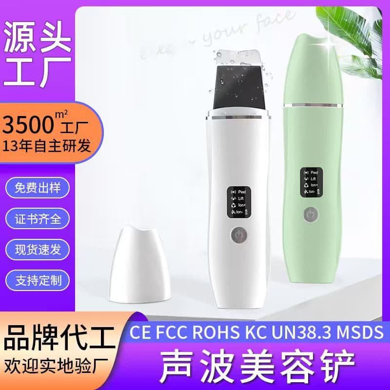 New Model Blackhead Spatula Facial Pore Cleansing Beauty Device Exfoliating Lifting Import Instrument Ultrasonic Skin Spatula