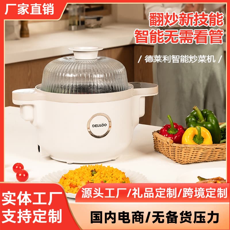 New Smart Cooking Machine, Intelligent Cooking Robot, Home Multifunctional Cooker, Fully Automatic, No Installation Required, Large Capacity