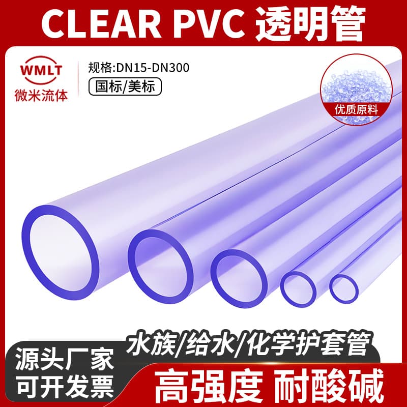 UPVC Transparent Pipe Plastic Chemical Industrial Pipe National Standard American Standard Drain Pipe Hard Pipe PVC-U Pipe Fitting DN15