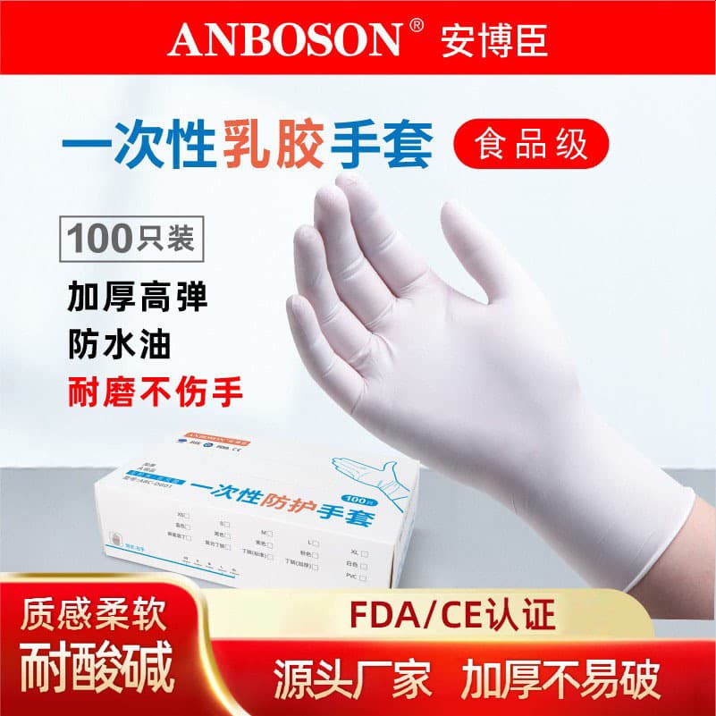 High elastic thickened disposable latex protective gloves beauty tattoo kitchen food grade English latex gloves wholesale