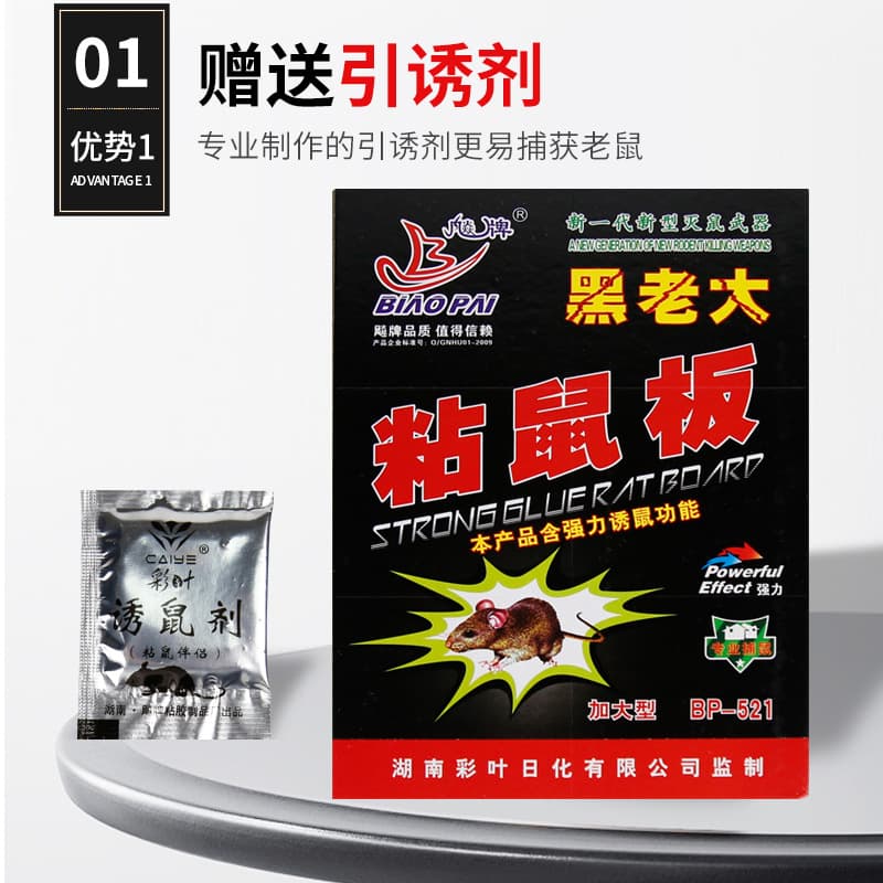 Large Hard Board 1500g Wholesale Mouse Trap Sticky Board for Home Use, Catch Mice, Repel Rats, Cockroaches, Rodent Repellent Glue Trap