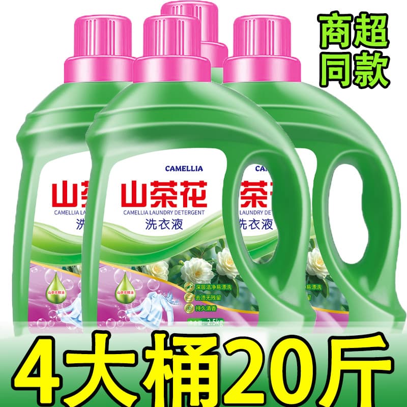 Laundry detergent with long-lasting fragrance, whole case, affordable household pack, 5 catties, mountain men's fragrance shop