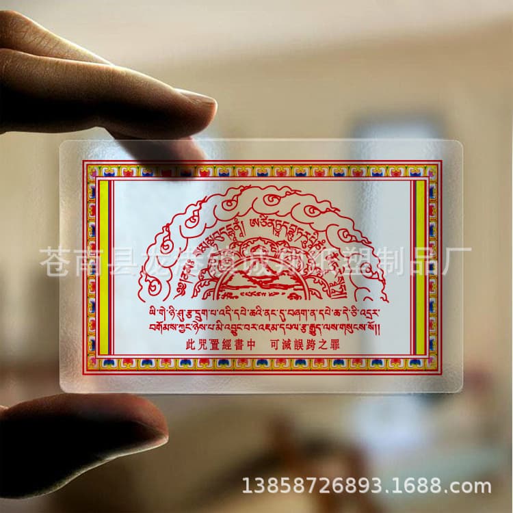 Wholesale Transparent PVC Buddha Cards, Thangka Misstep Mantra Wheel Cards