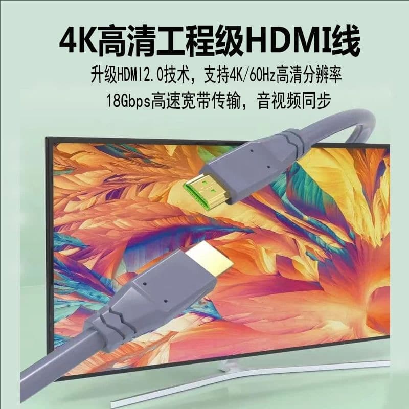 Version 2.0 HDMI cable 4K HD cable engineering cable monitor TV projector computer set-top box connection cable