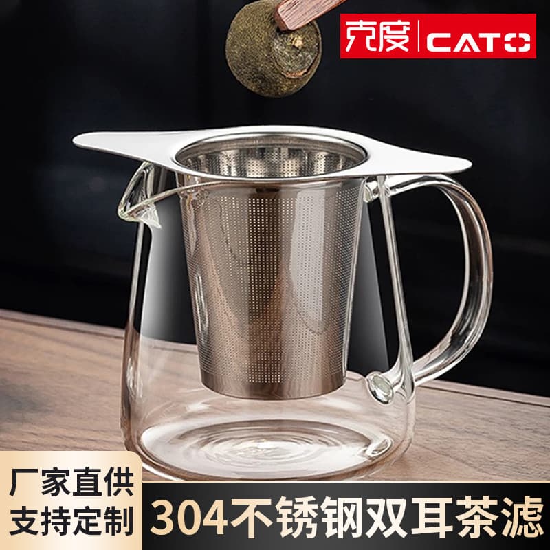 304 Stainless Steel Tea Filter with Double Ears, Tea Infuser, Tea Filter, Tea Brewing Tool, Teacup, Tea Bag, Teapot, Tea Set Filter