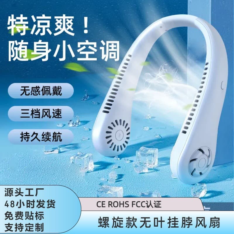 2026 New Fan Outdoor Flexible USB Charging Portable Long Life Silent Bladeless Hanging Neck Fan
