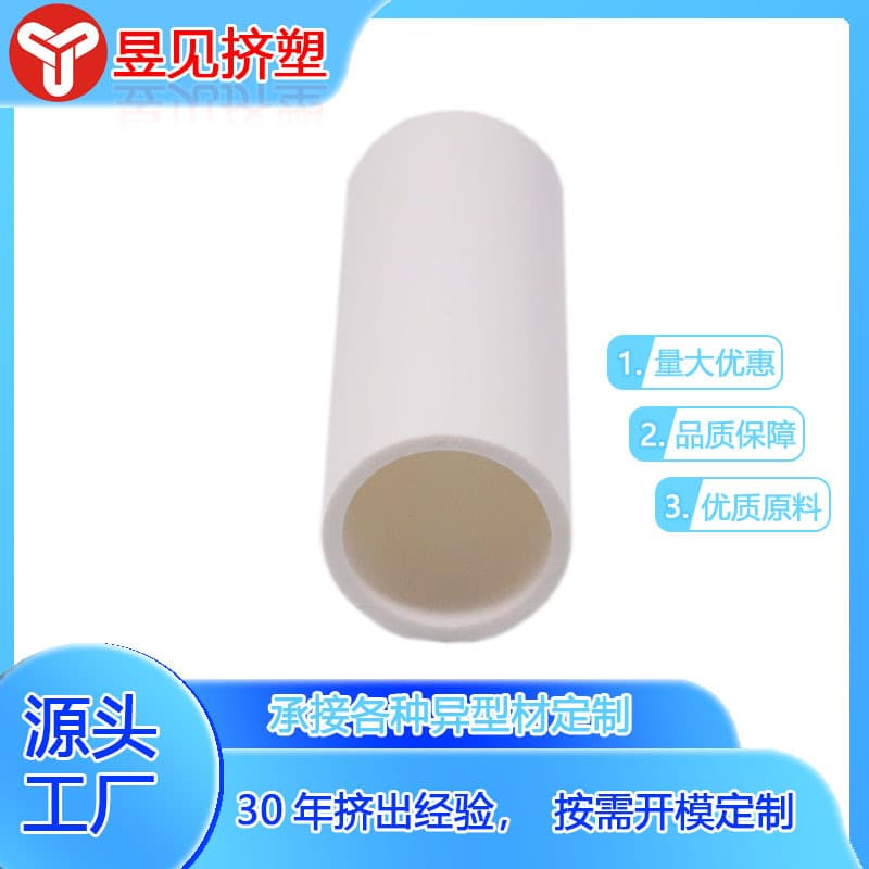 [Extruded Plastic Profiles] PS Rigid Pipe Plastic Tube - Custom Orders from Zhejiang PS Manufacturer with Provided Drawings/Samples