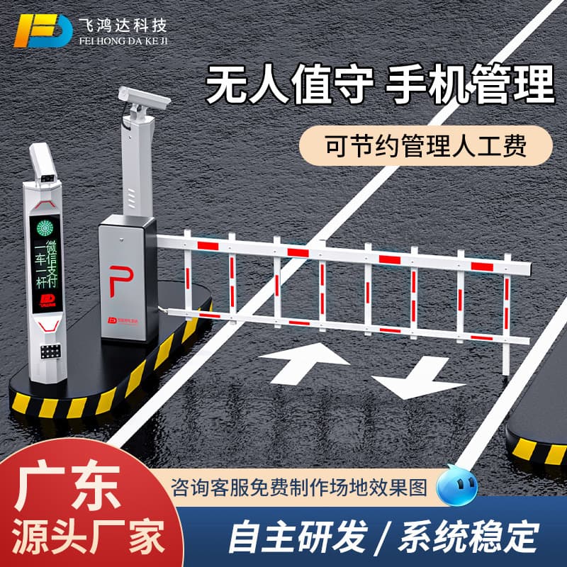 Unattended Parking Lot Charging Barrier Recognition Integrated Machine Residential License Plate Recognition Automatic Lift Rod System Smart