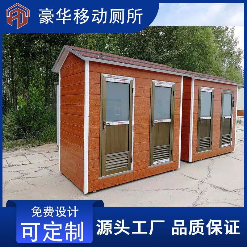 Mobile Toilet Outdoor Assembly Public Restroom Park Scenic Area Portable Toilet