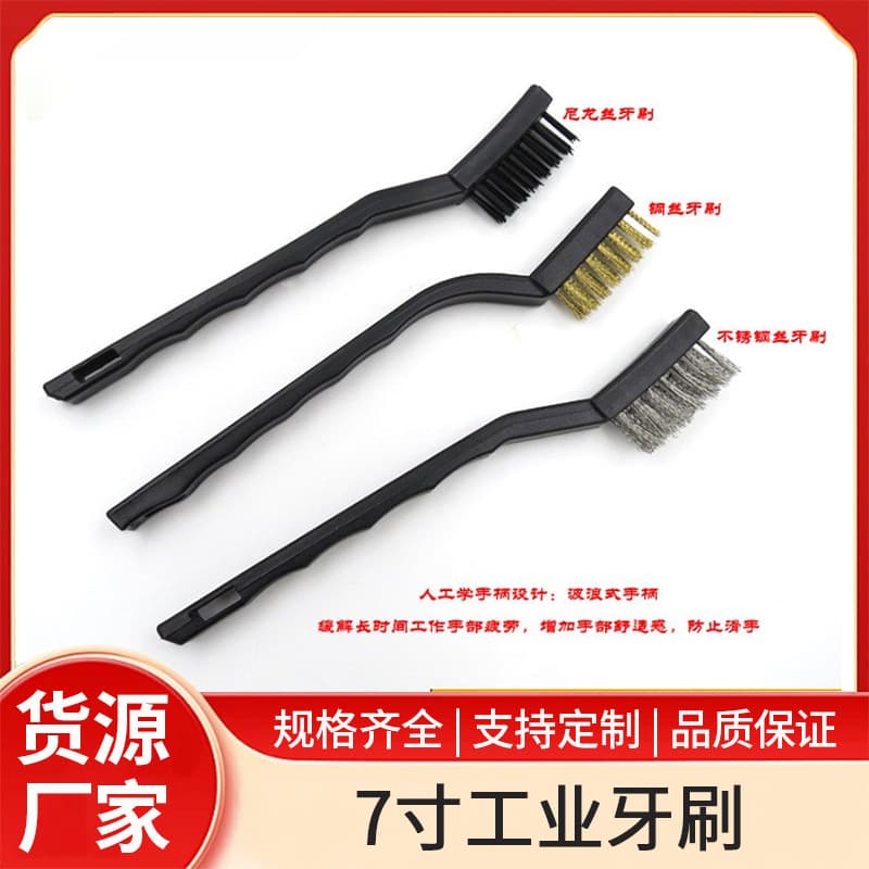 7-inch mini rust-removing steel wire toothbrush stainless steel wire nylon wire toy brush manufacturer wholesale