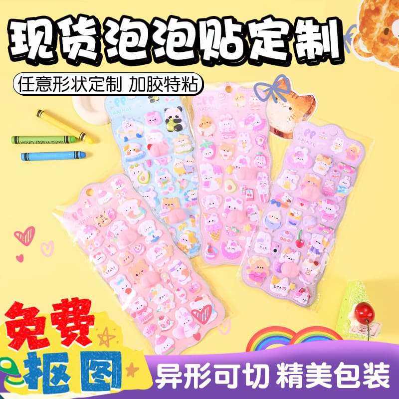 In-Stock Cartoon Stickers, Custom 3D Embossed Creative Stickers, Fun Children's Crystal Stickers, Cute Gifts Wholesale