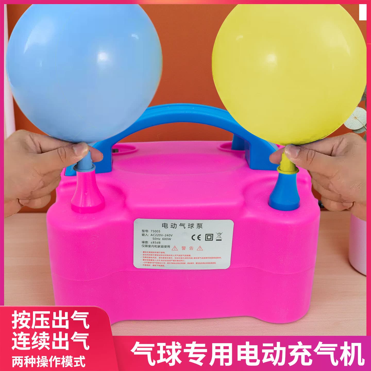 Balloon Electric Inflator Pump Automatic Dual-Nozzle Air Pump for Festivals