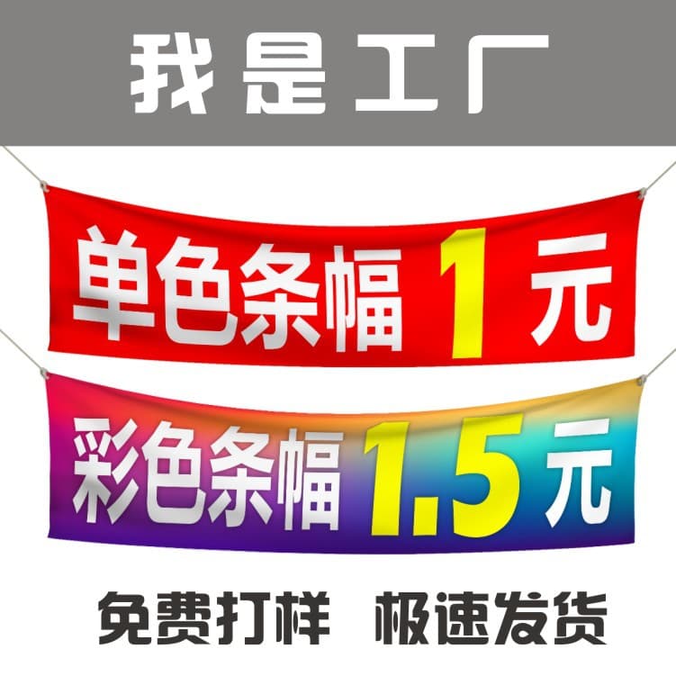 Source factory, promotional advertising banners, opening colorful spray painting banners, custom banner cloth, laser banner customization.