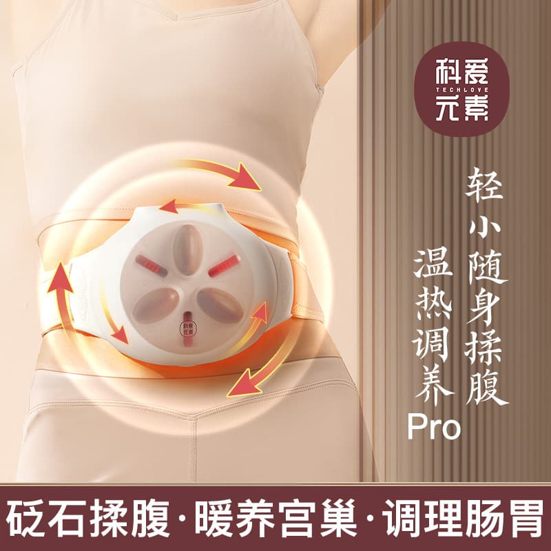 Keai Element abdominal massage instrument pro version, regulates digestion, Bian stone belly massager