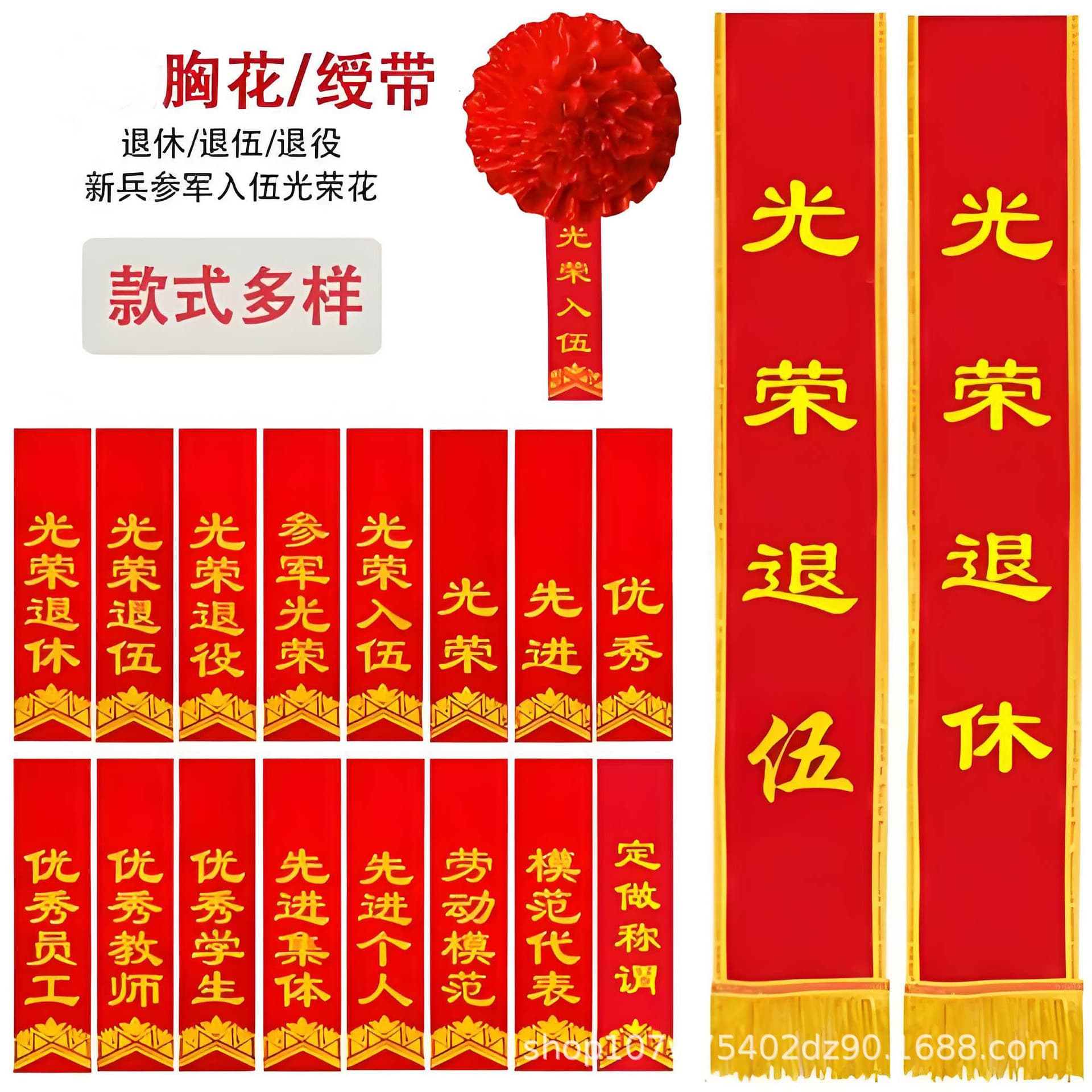 Wholesale corsages/red flowers for honoring veterans/kindergarten/honorary enlistment/discharge/retirement/sashes/military service honorary flowers