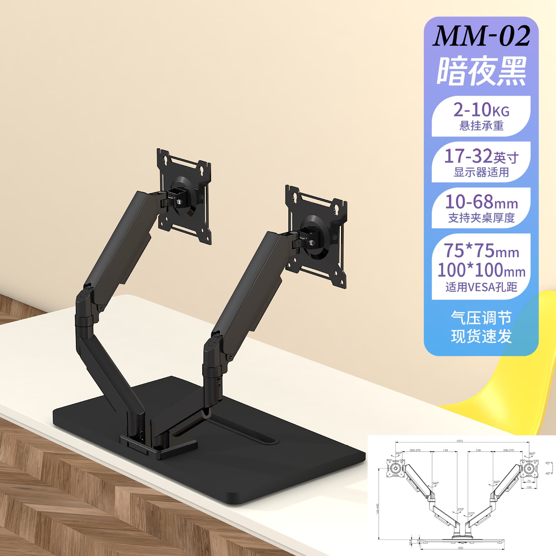 MM-02 dual-screen monitor base one-to-two bracket notebook portable screen computer lifting and hovering mechanical arm