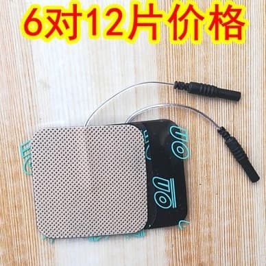 2.0mm Universal Huatuo Brand Electro-Acupuncture Device SDZ-II Type 6-Channel Electronic Acupuncture Device Accessory Self-Adhesive Patch Electrode