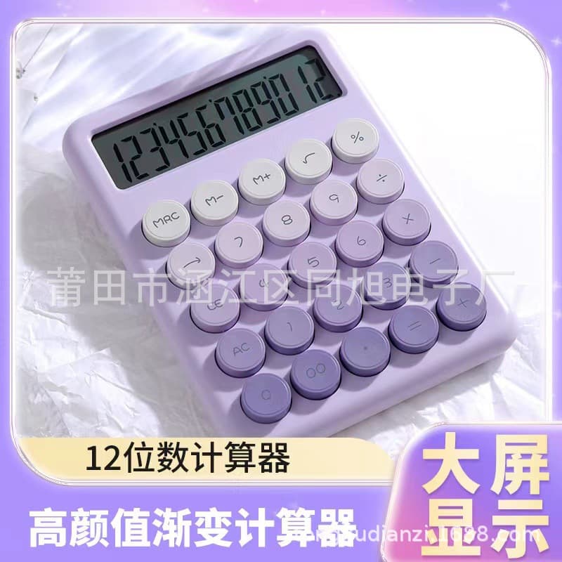 Source Factory Dopamine Calculator High-Value Fashion Cute Goddess Style Student Computer