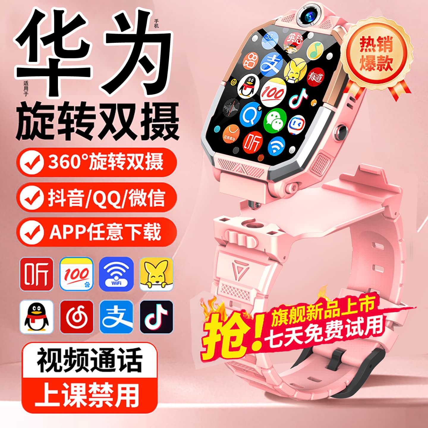 Official genuine Genius student smart children's phone watch for boys and girls, 5G positioning waterproof flagship store