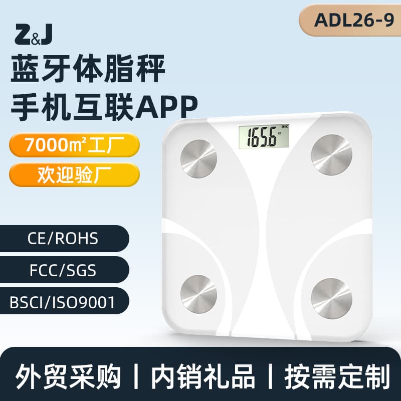 Custom Professional Fat Measurement Electronic Human Scale, Home Smart Charging Weight Scale, Accurate Bluetooth Body Fat Scale Wholesale