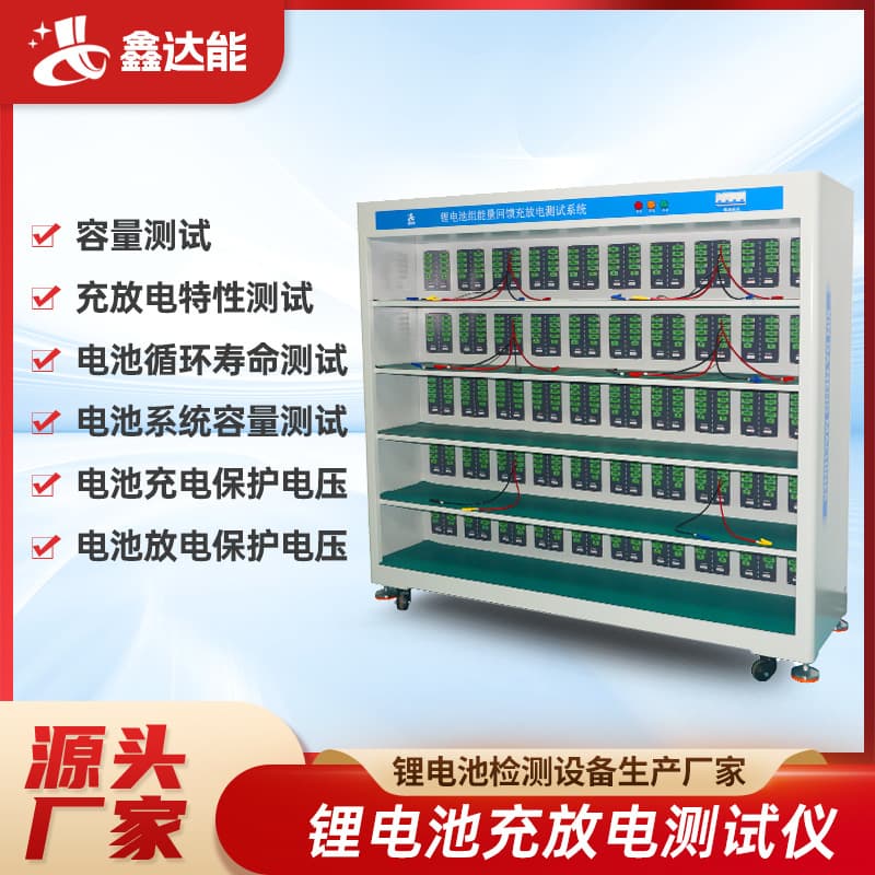 120V 800A High Current Lithium Battery Charge/Discharge Tester, Energy Storage Cabinet, Feedback Capacity, Life Cycle Testing Cabinet