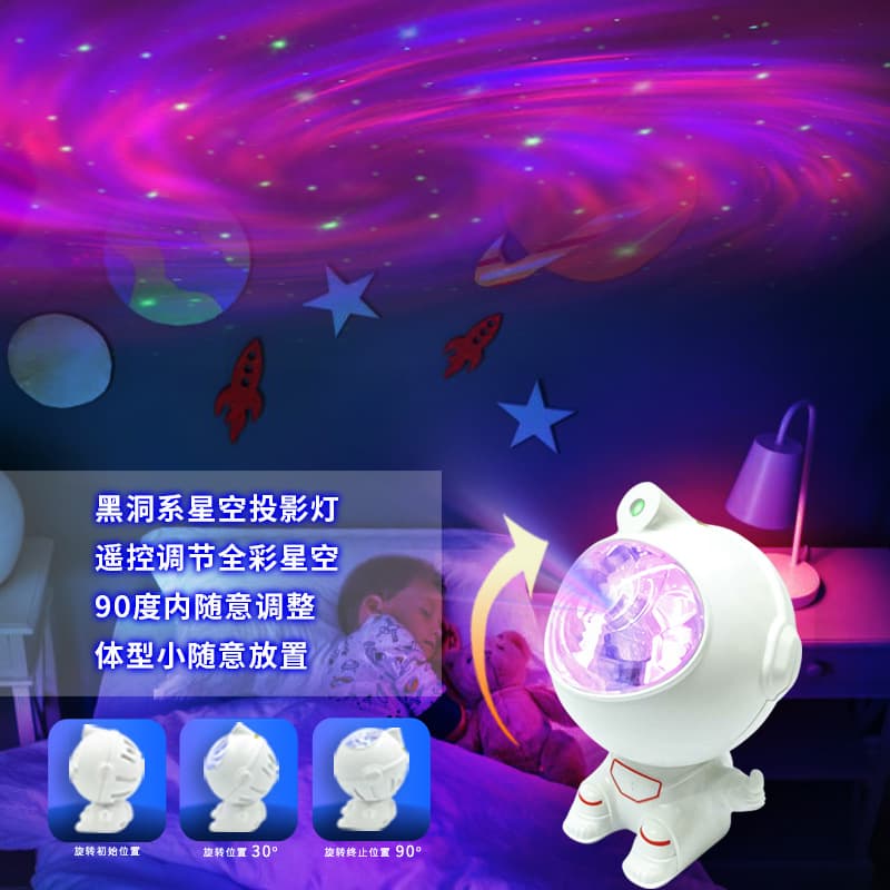Black Hole Astronaut Starry Sky Projection Lamp