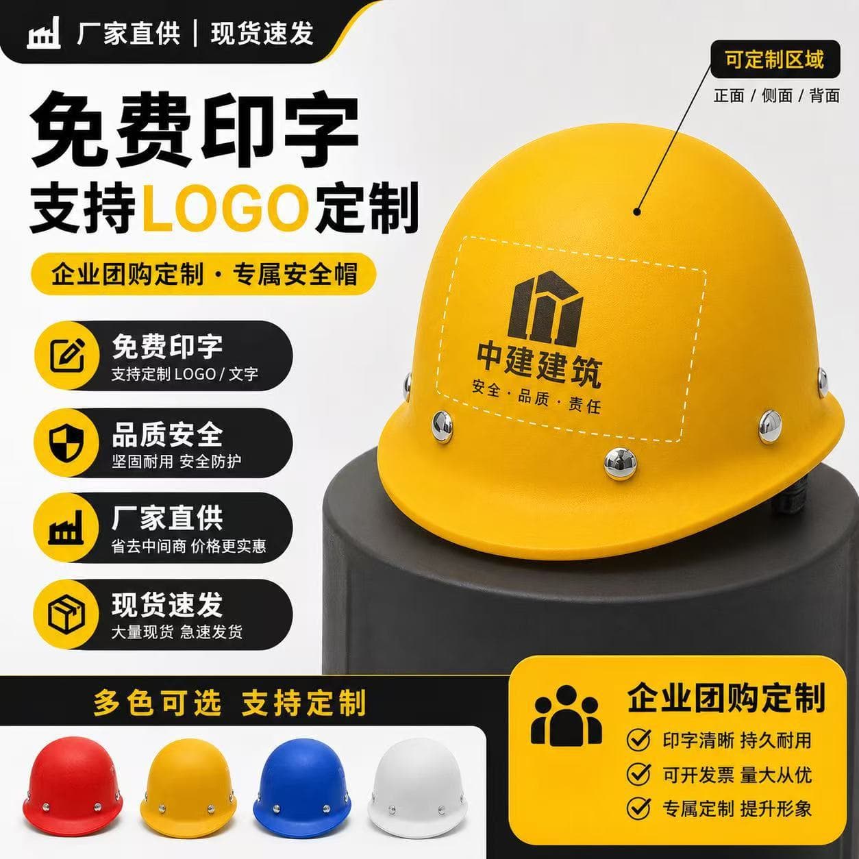 Safety helmet ABS steel nail type construction site helmet engineering hat national standard breathable thickened anti-collision helmet printable