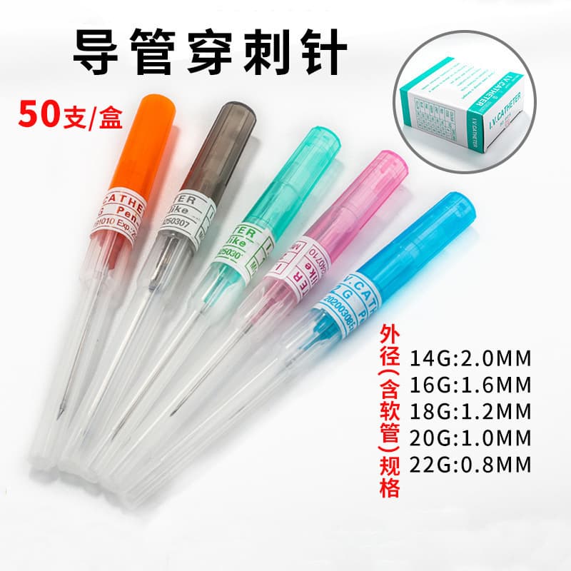 1 pack of disposable puncture tools, catheter puncture needles, puncture needles, jewelry auxiliary tools, tattoo shop supplies