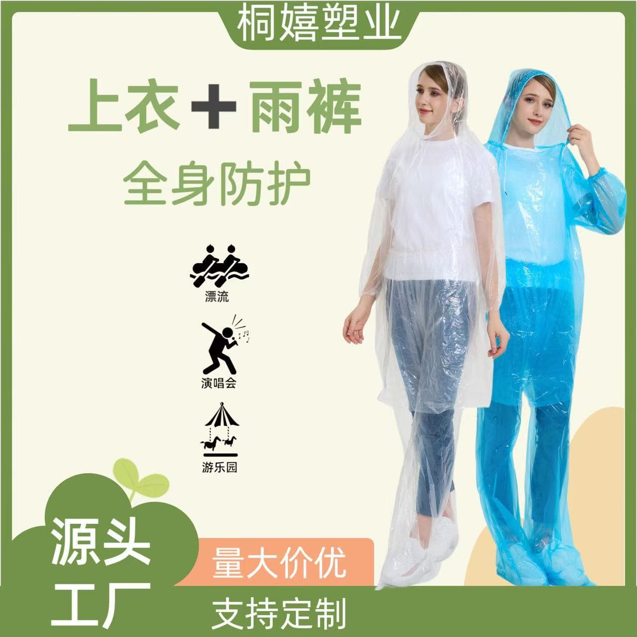 Disposable split-type rain suit with footed pants, portable waterproof outdoor touring/riding poncho set