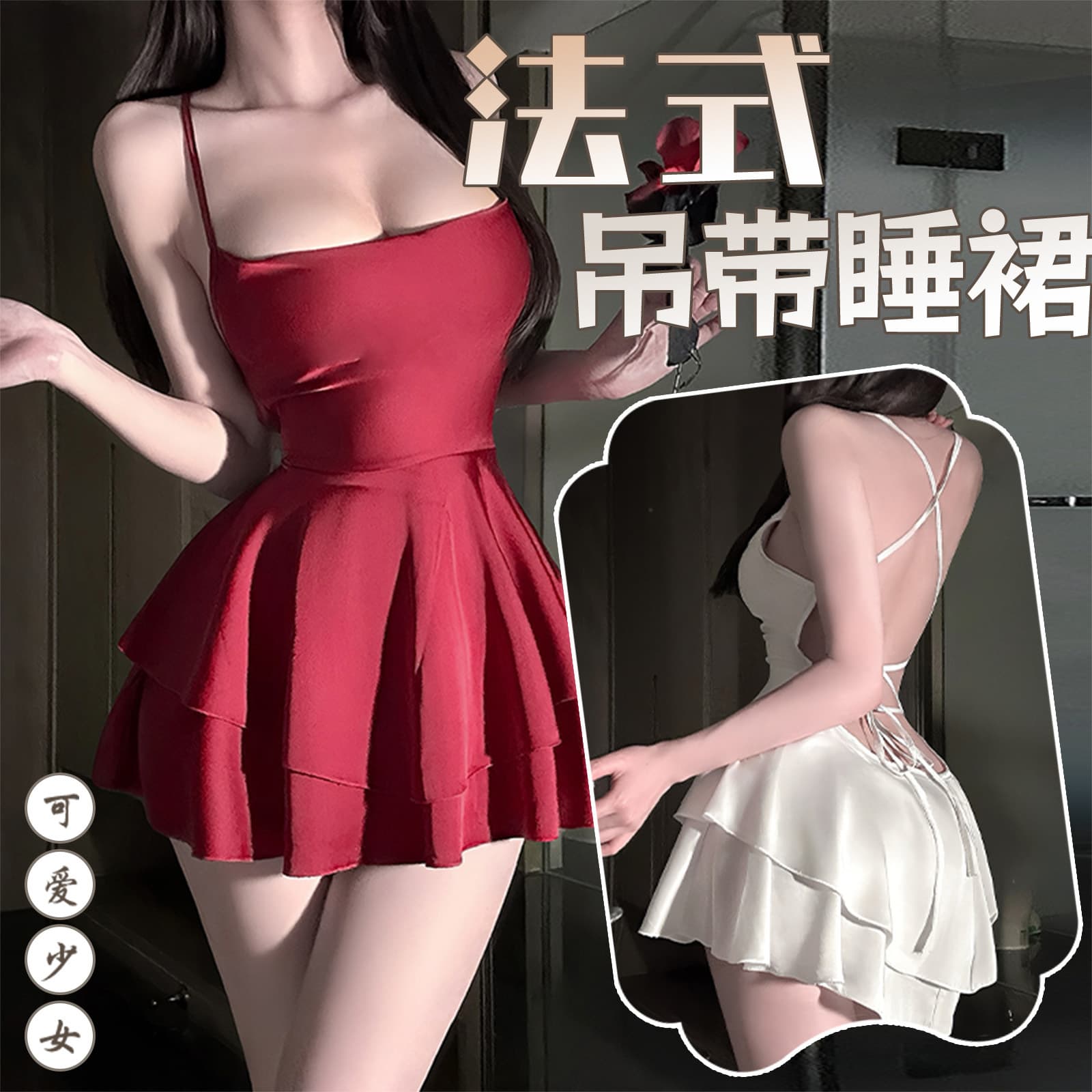 Jingxu Sexy Intimates Pure Lust Style Satin Suspender Nightgown Women's Beauty Back Lace-Up Uniform Temptation Pajamas Qqny