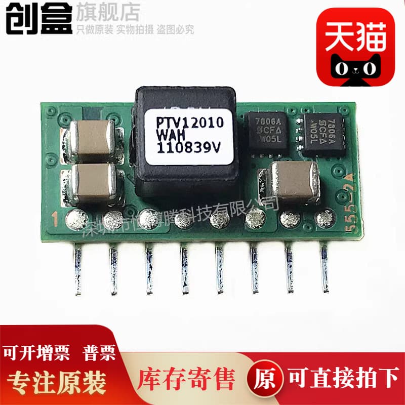 PTV08T250WAH/12020/12010/05020/05010/03020/03010 module chip
