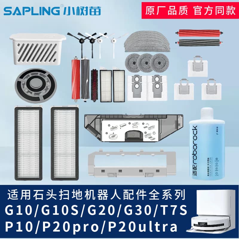 Compatible Roborock Robot Vacuum Accessories G10 G10S/G20 G30/P10/P20 Pro/P20 Ultra Consumables