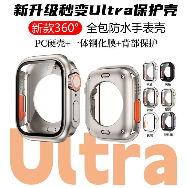 Compatible with Apple iWatch S10 Watch Case, 360 Full Coverage Waterproof Case Instantly Transforms to Ultra Protective Shell and Film All-in-One
