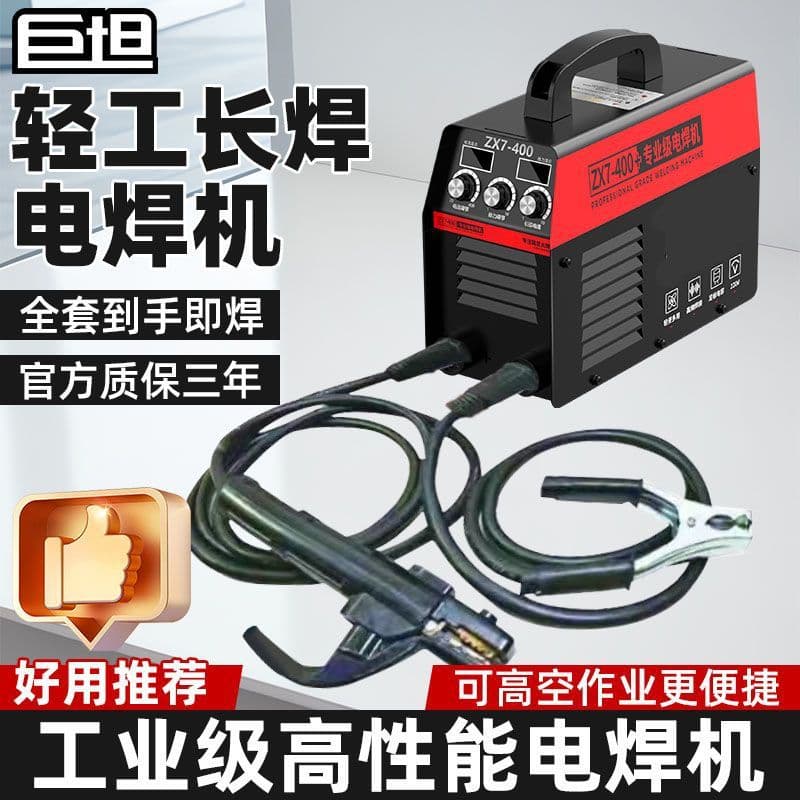 Welder Home Use 220V/250 Mini Welder Portable 315/380V Two-Phase Dual Voltage Automatic Welder