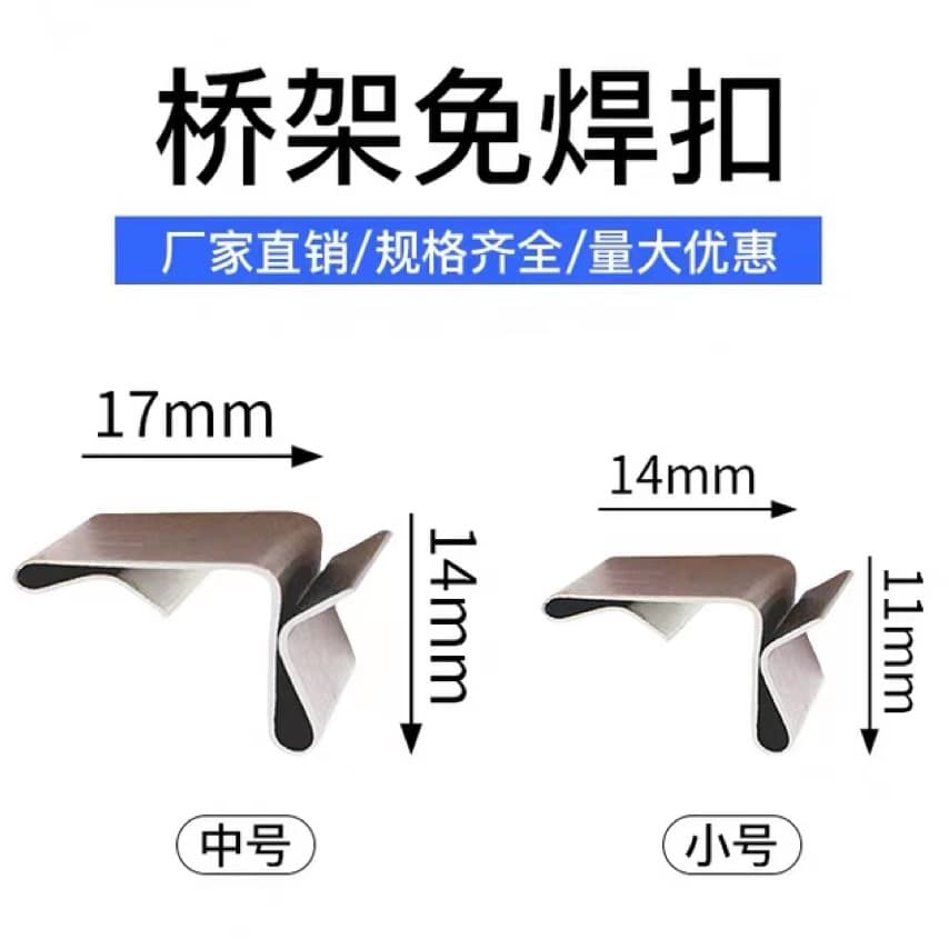 Cable tray cover clips, cable tray weld-free clips, cable duct cover clips, cable tray cover clips
