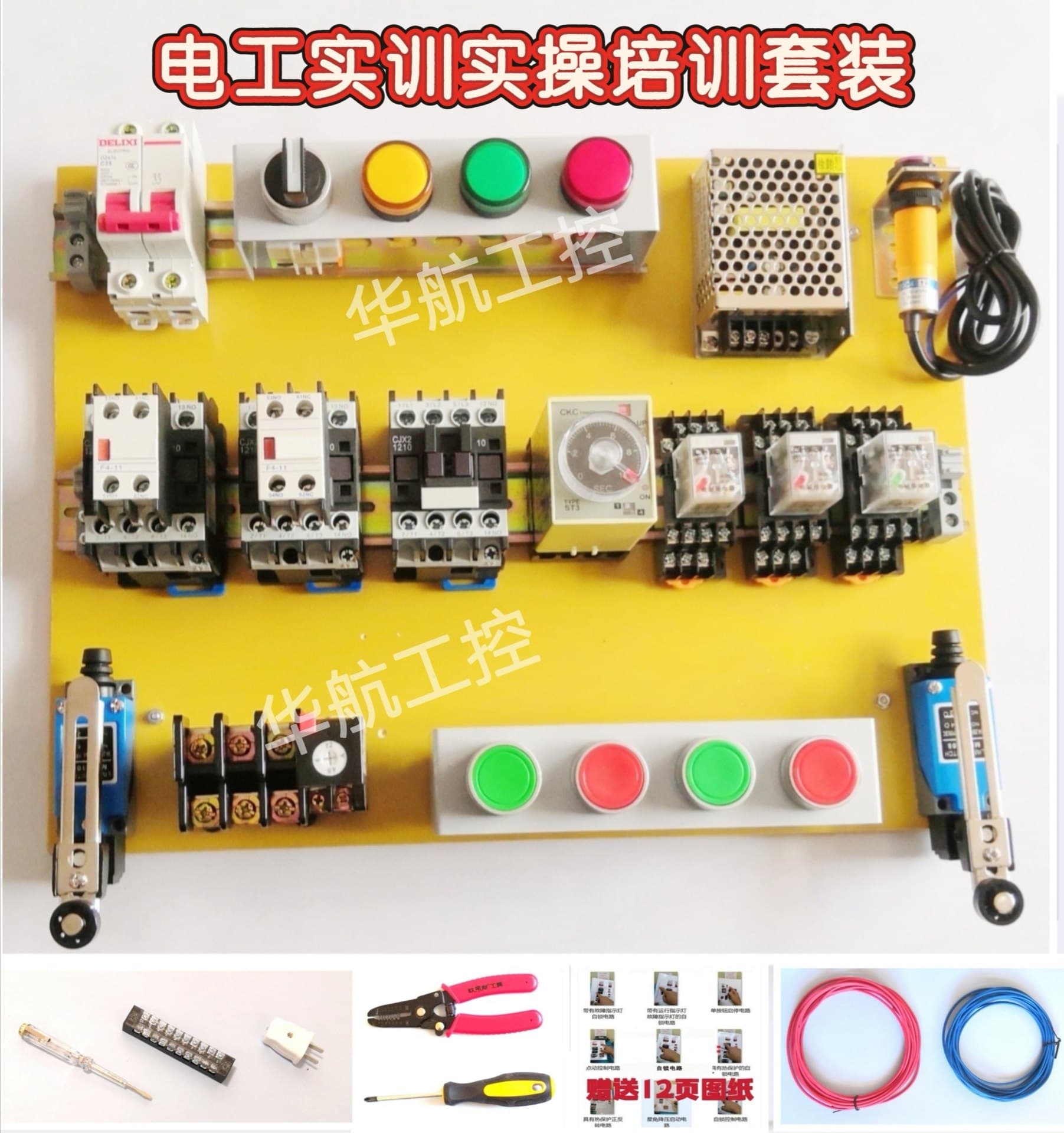 Electrical Training Kit - Learn Electrical Practice from Zero - Training Equipment - Wiring Practice Board