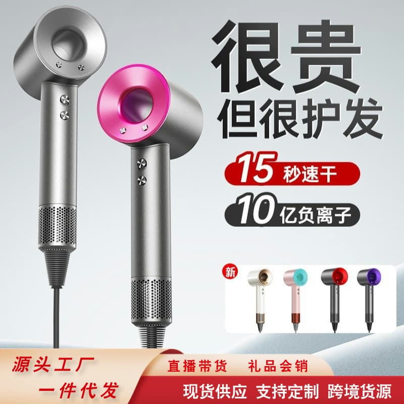 Huaqiangbei Dyson-Style Fast Hair Dryer, High-Wind Home Blow Dryer, Bladeless Hollow Plasma Hair Dryer