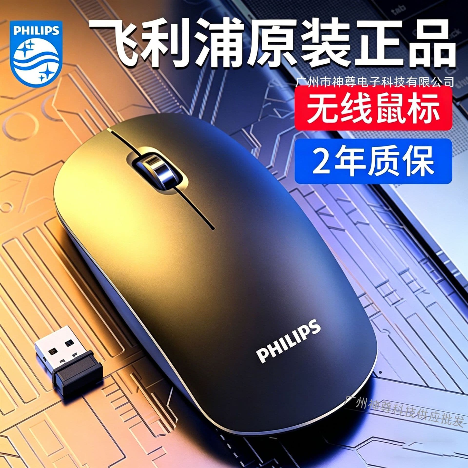 Wholesale Philips SPK7315 Wireless Mouse for Laptop Desktop All-in-One PC Business Office
