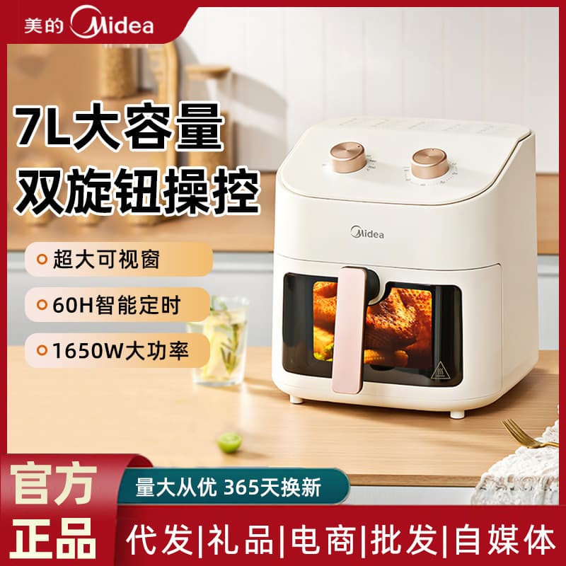 Midea Air Fryer, Large Capacity, Multi-Functional, Visual, Fully Automatic, Oil-Free Oven for Home and Dormitory