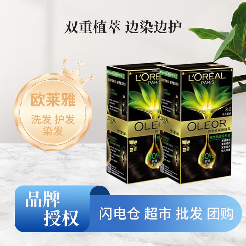 L'Oreal Excellence Creme Hair Color 3.0, Easy Home Hair Dye, Wholesale Stock, Multiple Shades Available