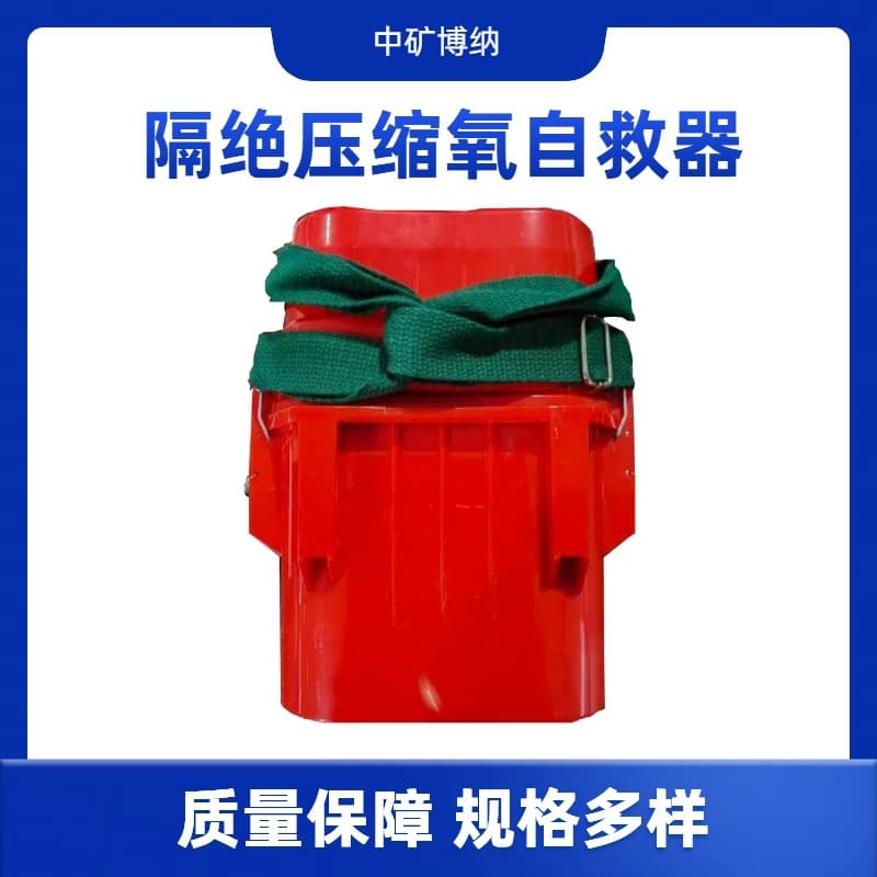 Mine self-rescuer ZYX60 isolated compressed oxygen self-rescuer Isolated compressed oxygen self-rescuer