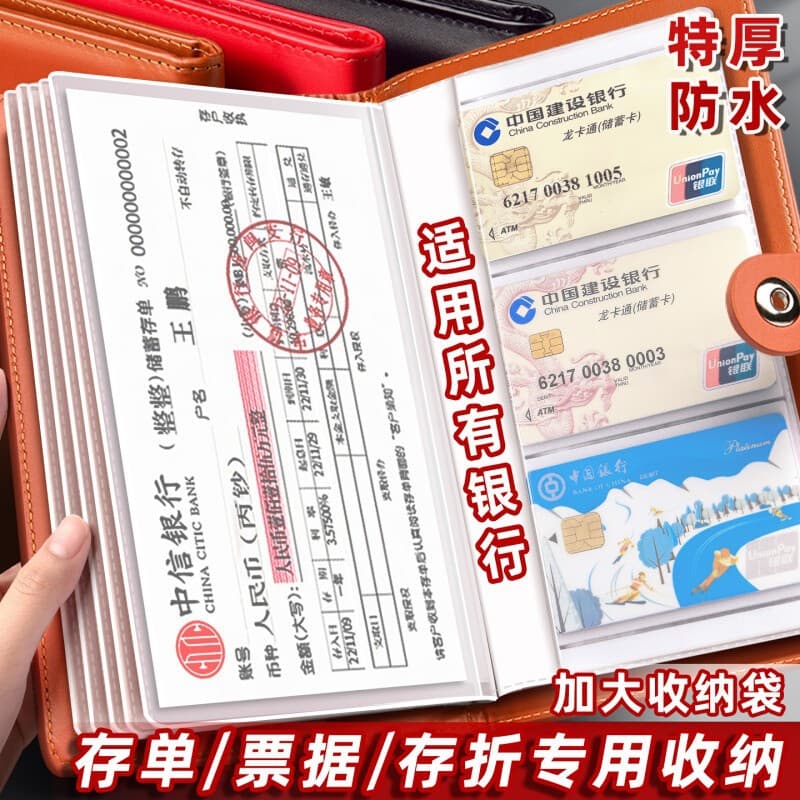 2025 new fixed deposit book savings certificate storage multi-functional bank card voucher savings certificate holder storage album