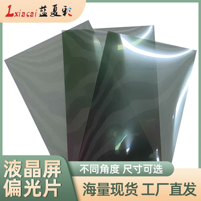 Universal Laptop LCD Polarizer Film for LCD Screen Display Polarization Repair Film