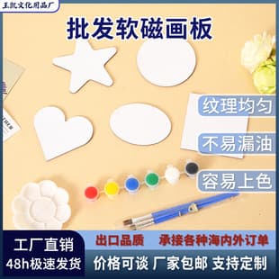 New Soft Magnetic Drawing Board Art Pure Cotton Lightweight Portable Oil Painting Board Beginner Practice Acrylic Painting Materials Wholesale