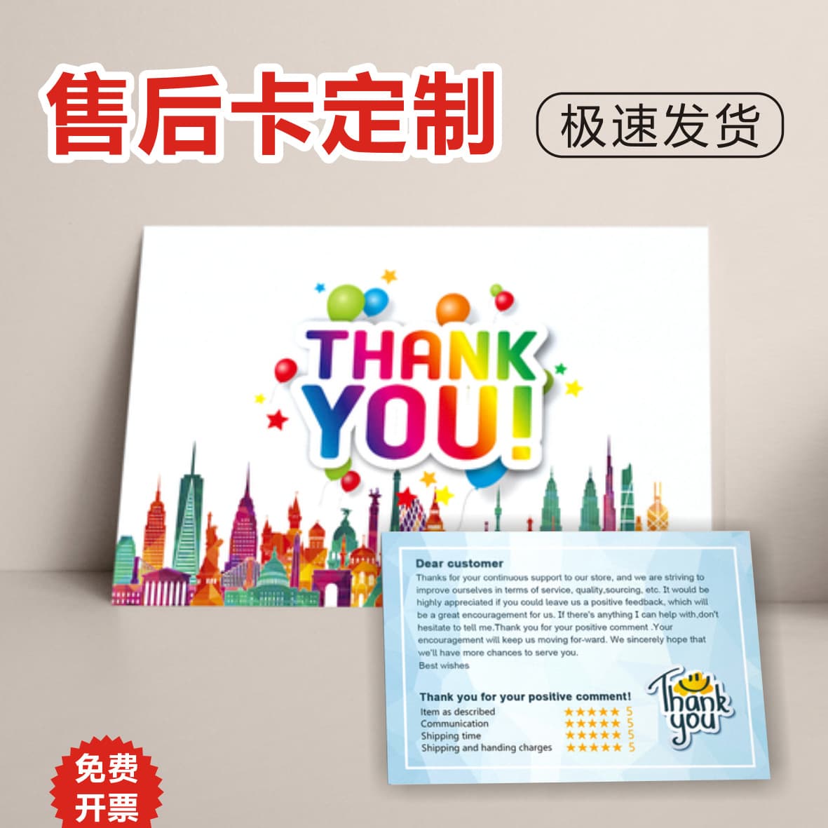 Business Card Printing Coupon After-Sales Card Service Card Color Business Card Printing Design Lamination Fold Card