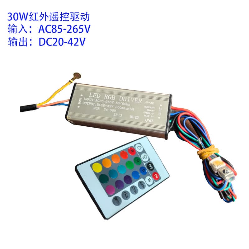30 Infrared RGB Remote Control Driver RGB Remote Control Spotlight Driver with Memory Infrared Remote Waterproof Driver