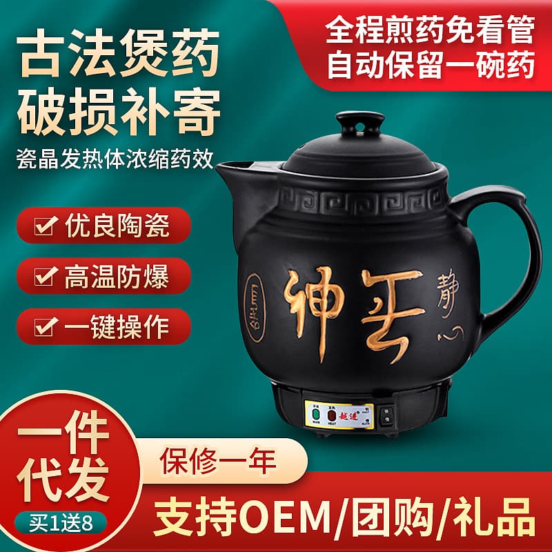 Electric Ceramic Chinese Herbal Medicine Pot, Household Decoction Pot, Multifunctional Clay Pot for Traditional Chinese Medicine