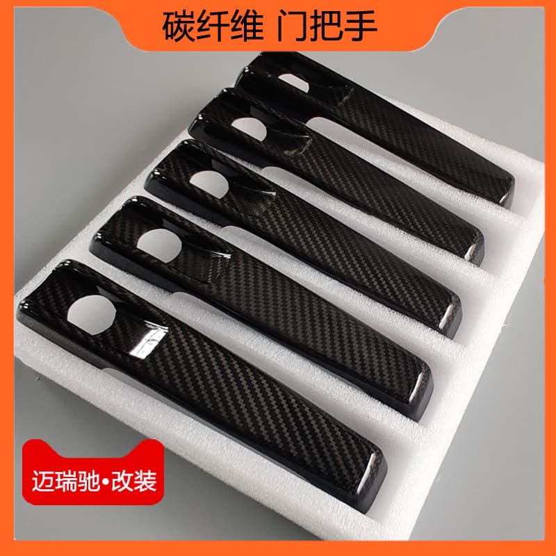 For Mercedes-Benz G-Class W463 W464 G350 G500 G63 Carbon Fiber Door Handle Outer Door Pull